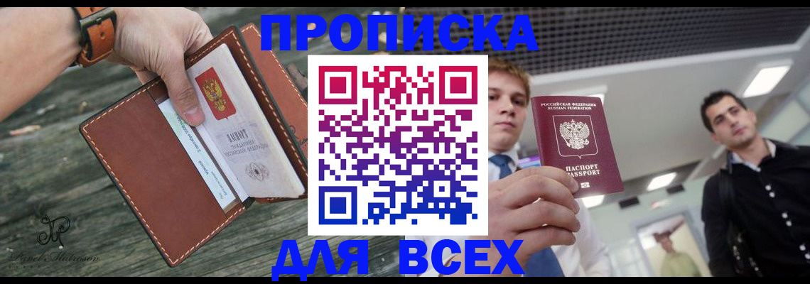 временная регистрация законно в Димитровграде